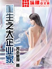 霸道總裁，情深不淺！