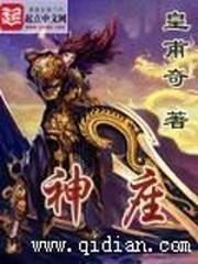 總裁令，頭號鮮妻休想逃
