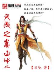江山為聘，二娶棄妃