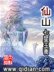 天命貴妻，槓上囂張戰王