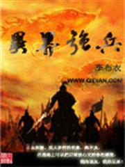 骨生花：鬼夫纏綿太銷魂