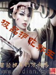 首席蜜愛：法醫嬌妻請入懷