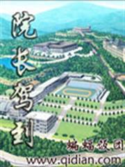 男子高校法則