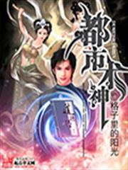 豪門嬌妻，總裁的小女人