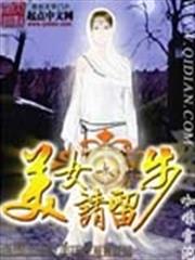 總裁系列②：女人，投降吧