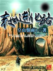 奴本如玉