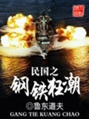 強勢歸來