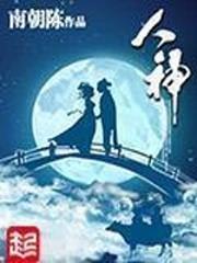 這個皇帝有點狂！