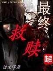 妖后很傾城