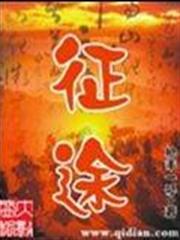 雲胡不喜【全本出版】