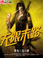 狡詐皇帝：極品皇妃