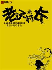 總裁的天價契約