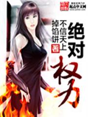 王牌婚約，總裁聘金12億