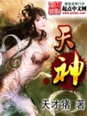 穿越女闖天下