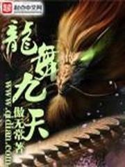 特工庶女，強奪腹黑王爺