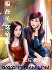 廢材逆天，傭兵狂妃