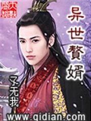 傻皇不傻：愛妃，你要負責！