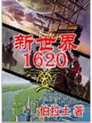 危險貝勒爺：福晉不好當