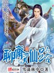 喜樂田園之秀才遇著兵