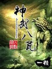 魔王獨寵，鳳女傲異世