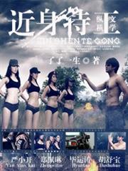 總裁謀婚，等你愛我