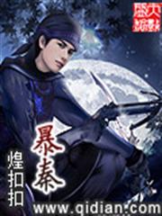 豪門歡：司長的償債新娘