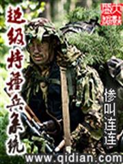 通緝令，蠻妻撩人