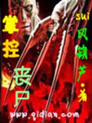 烈火紅顏