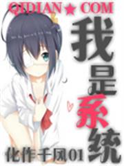 總裁強娶，女人，要定你
