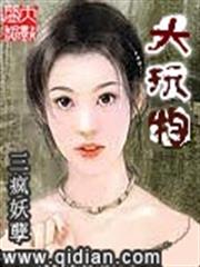 婚色撩人：狼性總裁輕點愛