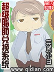 豪門長媳