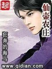 空間靈泉之第一酒妃