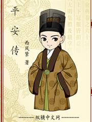 奸臣