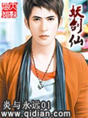 藥香美人心