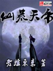 契約100天，薄總的秘密情人
