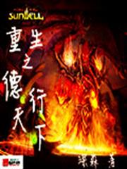 王妃音動天下
