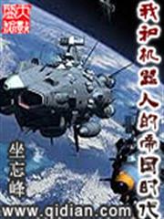 腹黑姐夫晚上見