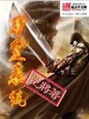 棄妃狠絕色：王爺，請下榻！