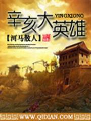 傾世暖婚：首席億萬追妻