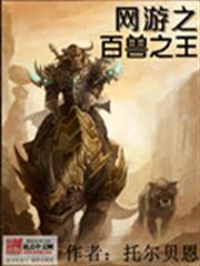 江山為賭，美人為謀