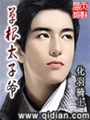 豪門奪愛：冷梟總裁替代妻
