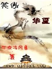 素女尋仙