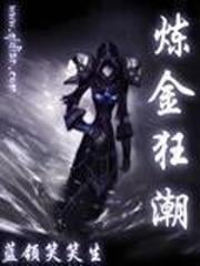放開那個女巫 放開那個女巫