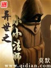 山窪小富農