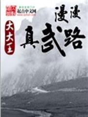 風流青雲路