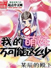 1LDK與2JK～26歲上班族和兩名女高生的同居生活～