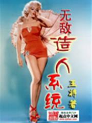 異世界悠閒農家