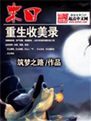 看來我的身體天下無敵呢