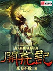 那個大叔享受著第二輪的異世界生活