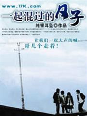 既然世界變成怪物橫行 那隻好隨心所欲生活下去